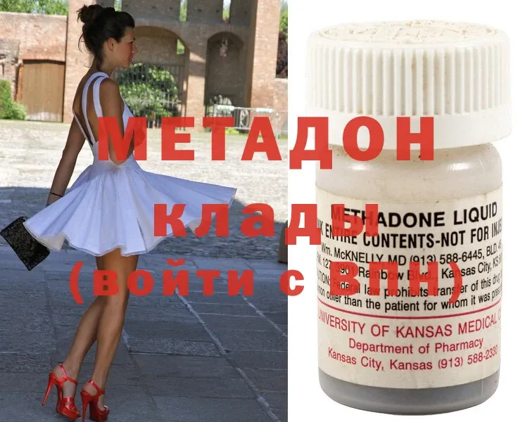 МЕТАДОН methadone  Павлово 